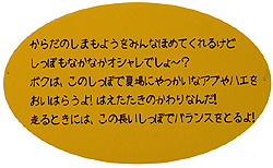 しっぽ自慢4