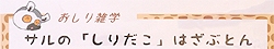雑学コーナー2